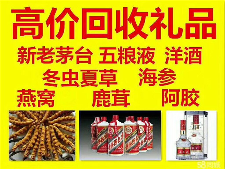 锦州回收整箱茅台回收电话（附近推荐1.6公里/今日更新）